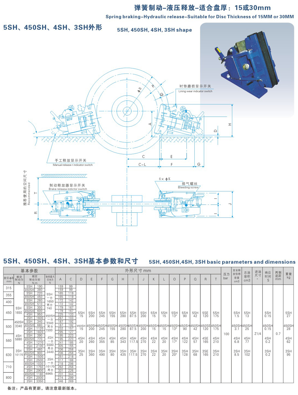 5SH、450SH、4SH、3SH系列液壓失效保護(hù)器-1
